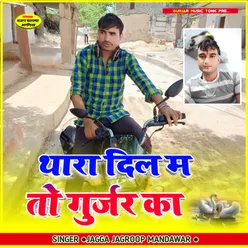 Thara Dil M To Gurjar Ka